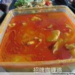 Signature Curry Chicken