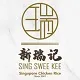 Buffet Catering:Sing Swee Kee Full Menu