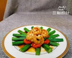 秋葵炒虾仁 Spicy Okra with Dried Shrimp | Customer Photo | Tai Fu Lou