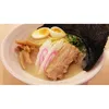 Click to see more photos of Tonkotsu Shoyu Ramen Pork & Soy Broth